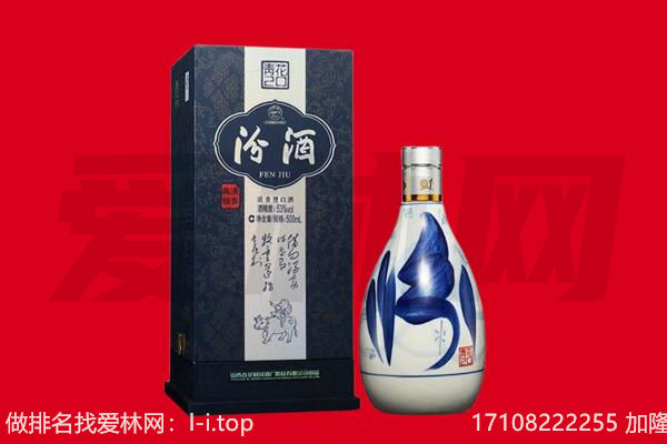 瑶海区回收汾酒.jpg