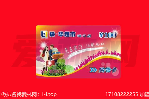 瑶海区购物卡回收.jpg