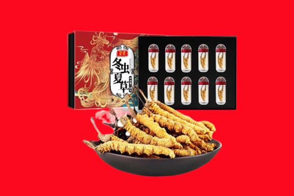 瑶海区回收虫草.jpg