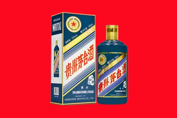 瑶海区回收贵州茅台.jpg